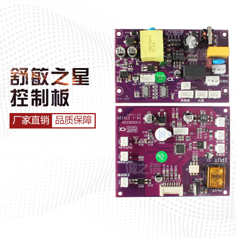 修敏之星控制(zhì)闆